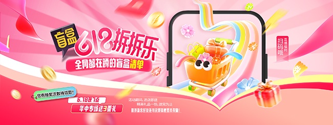 ��ɫ���ﳵ�廭618����չ��
