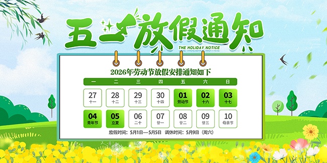 ��Լ������һ�Ͷ��ڷż�֪ͨչ��