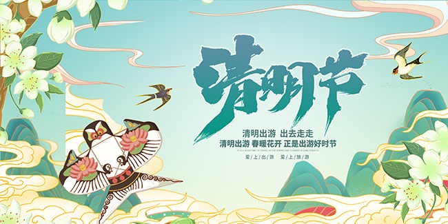 清明节图片素材下载
