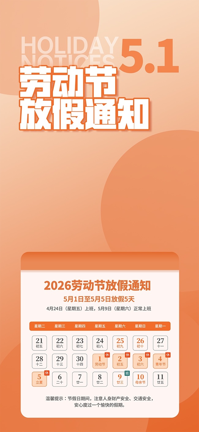 2026����һ�Ͷ��ڷż�֪ͨ����