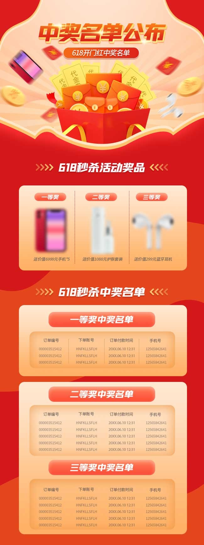 618�齱�н�����Ӫ����ͼ