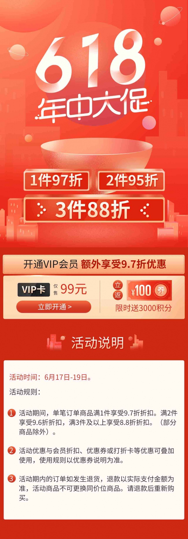 618���д��Ӫ����ͼ
