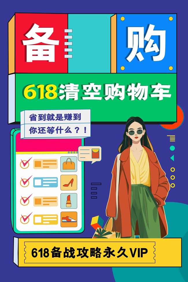 618��չ��ﳵ���д�ٹ��