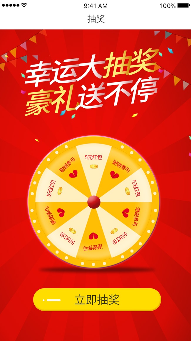 ���˴�齱Ӫ�����ͼ