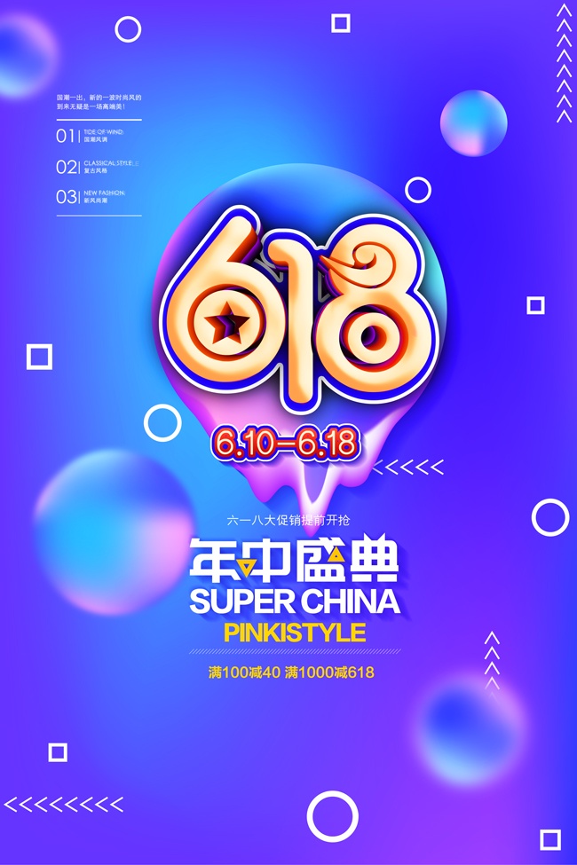 618���л����