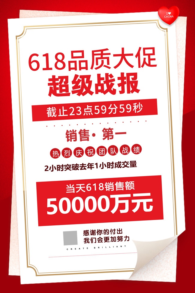 618����ս�����д�ٺ���