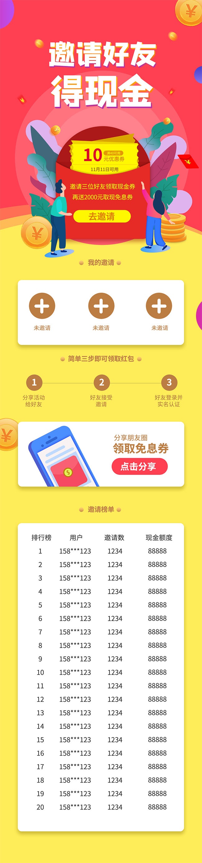 ������ѳ齱��ƹ�Ӫ����ͼͼƬ