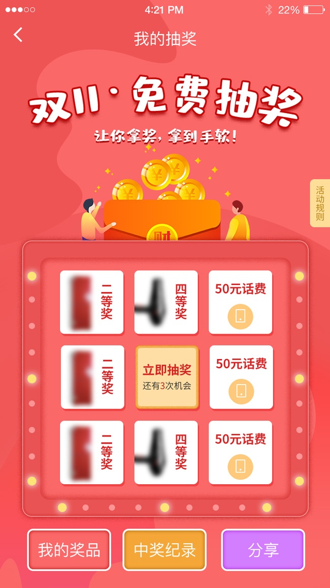 ˫11��ѳ齱Ӫ����ͼ