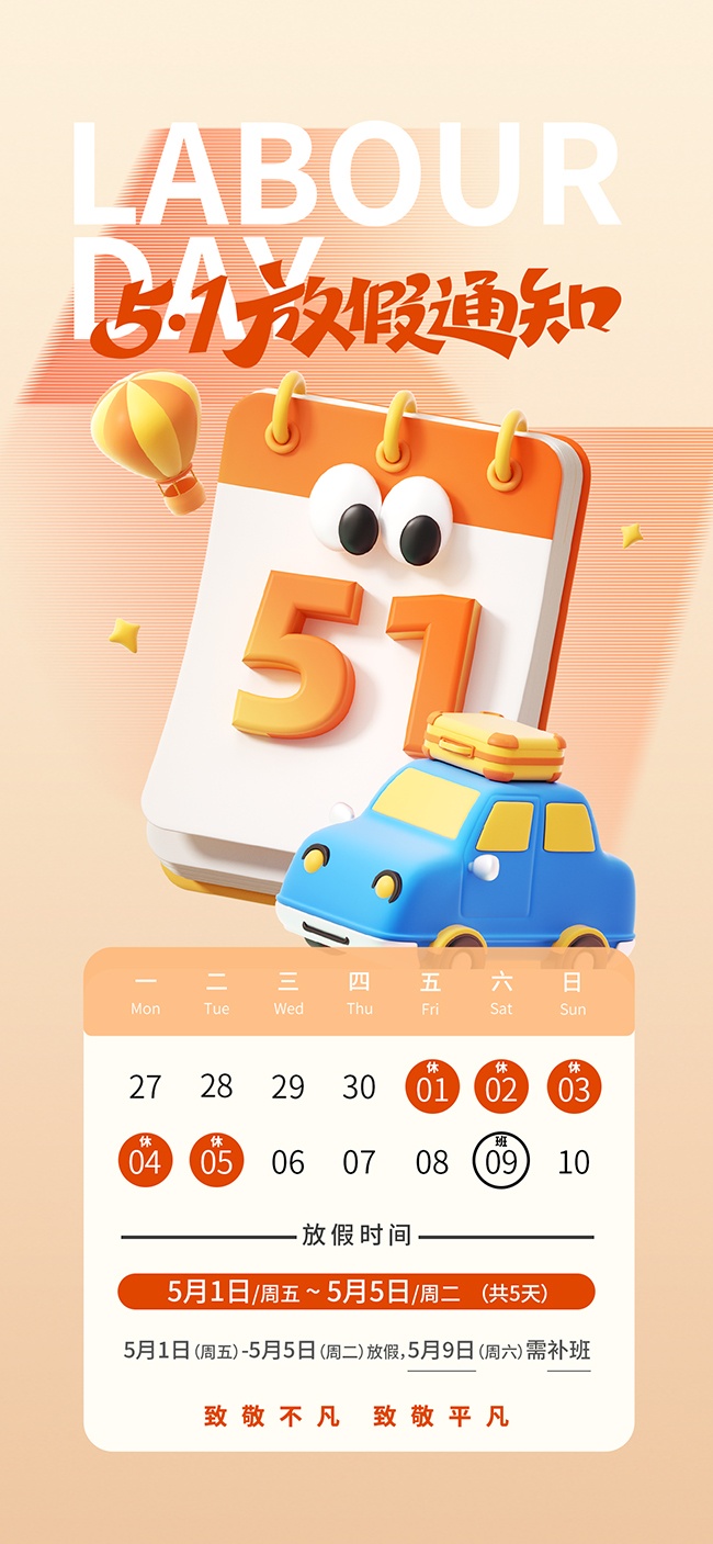 51�ż�֪ͨͼƬ�ز�����