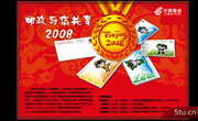 中国邮政名信片贺卡PSD源文件