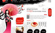韩国水墨风格网页模板