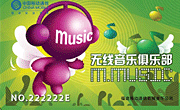 中国移动无线音乐俱乐部海报PSD
