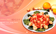 韩国菜品展示牌PSD