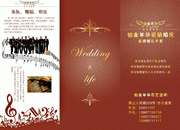 婚庆公司折页设计模板